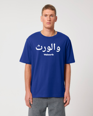 Walworth-in-Arabic Maker W Tee