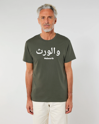 Walworth-in-Arabic Pop Leaves Tee